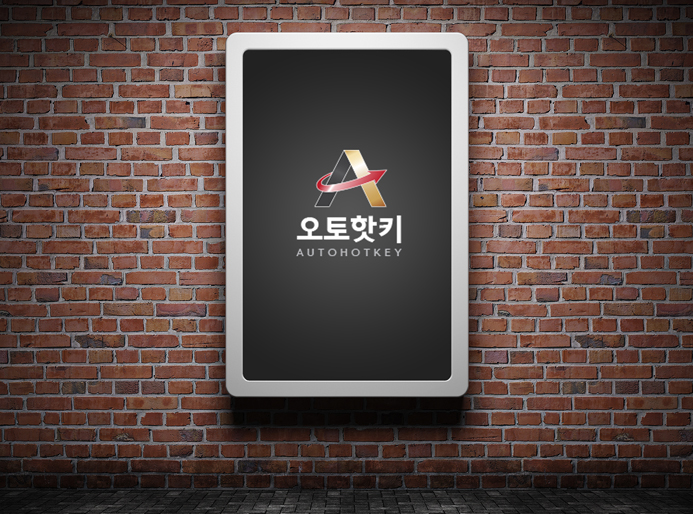  주식투자방법 주식프로그램 오토핫키로 안전한 재테크 하세요.