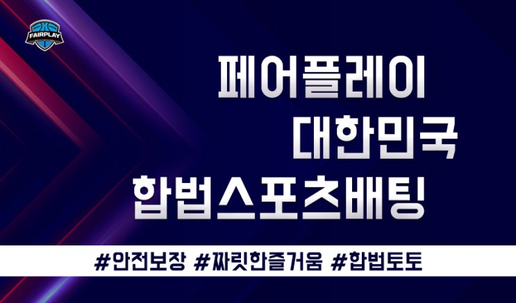  합법토토 20/21 EPL 21라운드 에버튼vs뉴캐슬 관전포인트는?