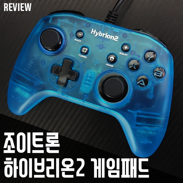 조이트론 하이브리온2 게임패드! RGB 감성과 가성비 굿인 PC게임패드!