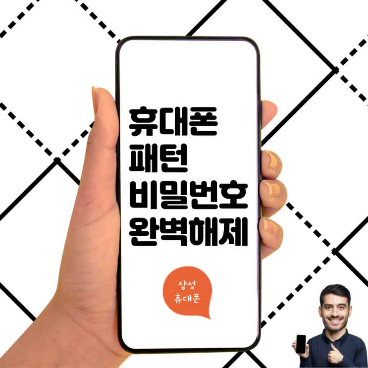 삼성 갤럭시 노트 핸드폰 패턴,비밀번호분실 해제 방법 삼성 갤럭시 노트 핸드폰 패턴,비밀번호분실 해제 방법