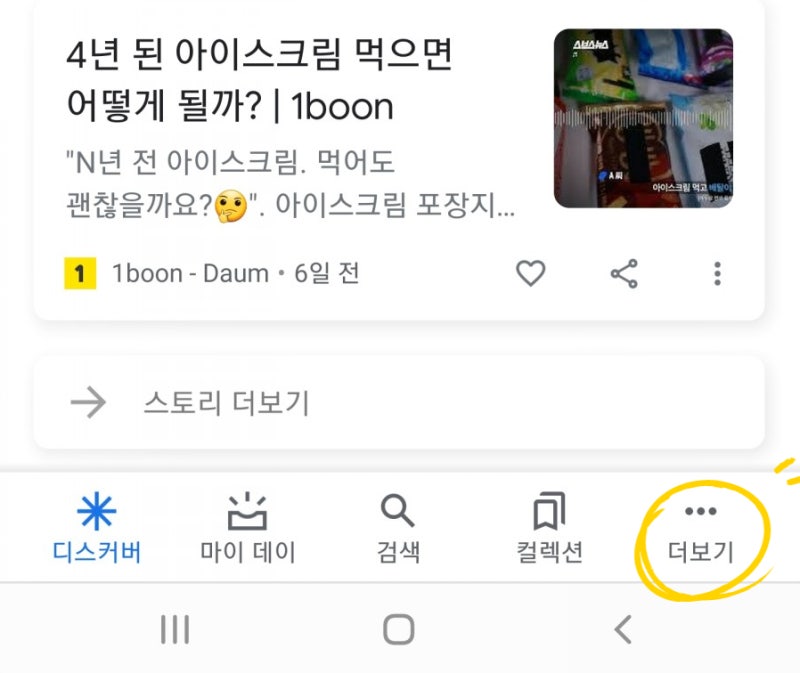 구글 검색기록 삭제 컴퓨터/핸드폰 (10초해결)