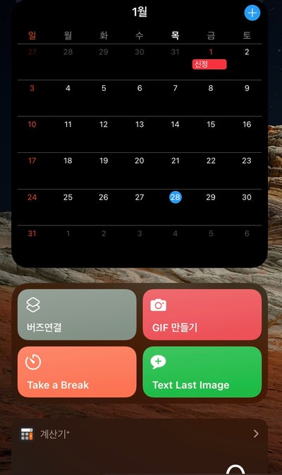 아이패드에 버즈 쉽게 연결하기(단축어 활용)