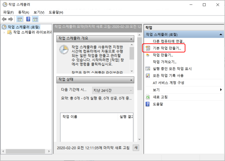  SQL 자동 백업 (scheduled backup)