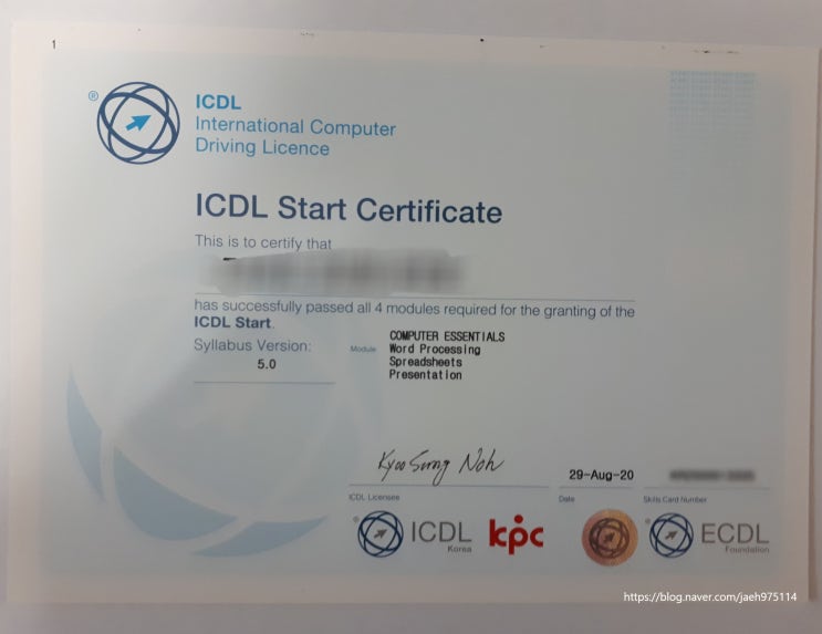  [ICDL자격증]ICDL 모듈2  합격후기_윈도우 10 컴퓨터에센셜   합격 후기]