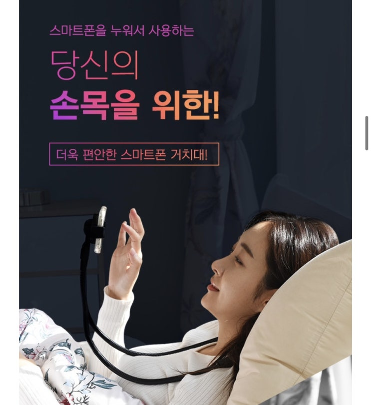  목에 거는 스마트폰 거치대, 침대에서 특히 편해요, 평가 좋은 제품 추천합니다