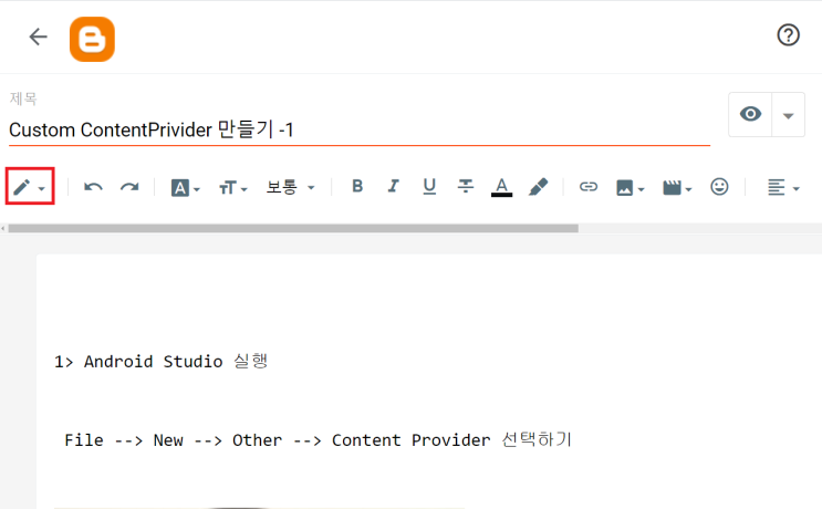  내가 작성한 구글블로그 글을 티스토리에 복사하기