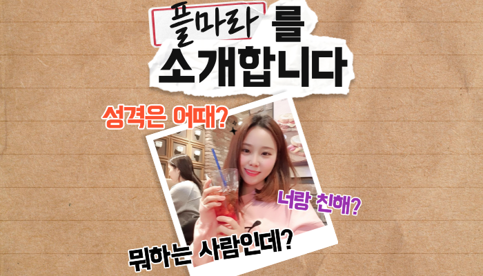  [중국어회화] 중국어로 직업묻기/성격묻기/친한정도 묻기