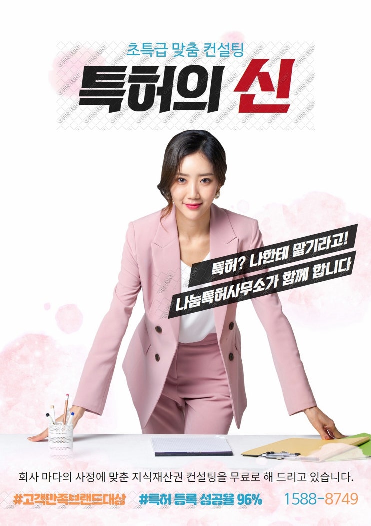  특허권 어떤 상황에서 활용되나요?