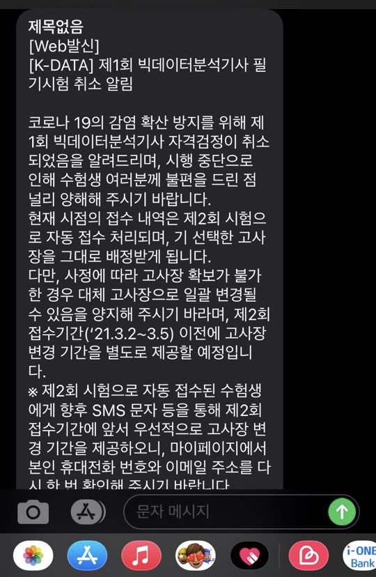  2021년 빅데이터 분석기사