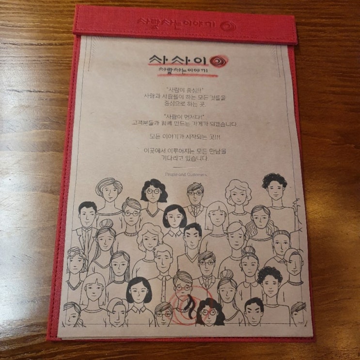  [모란술집 사사이] 모란역안주맛있는술집, 사람사는이야기