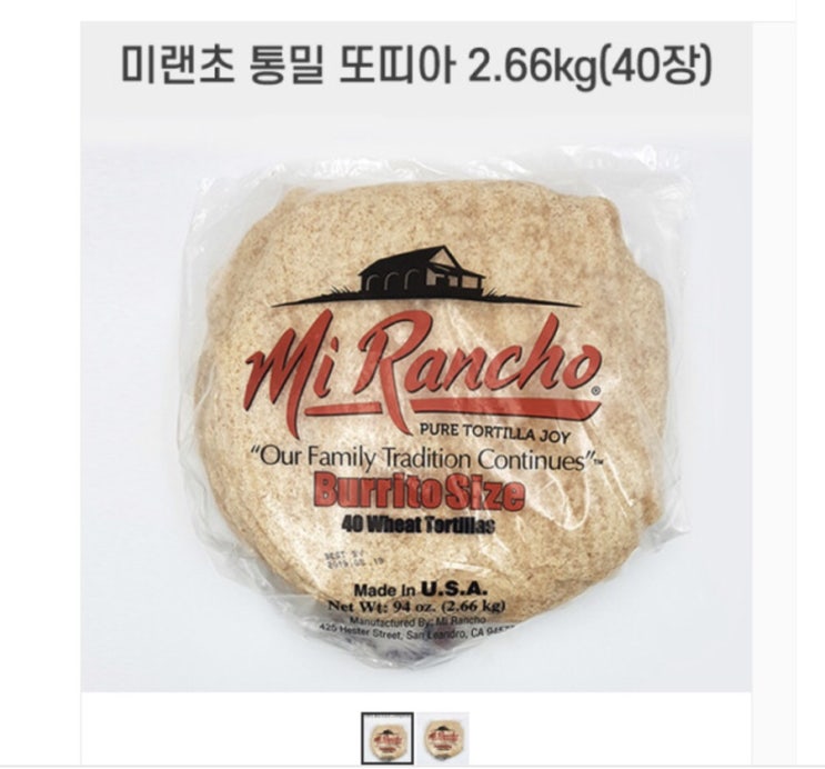  통밀또띠아 추천 및 또띠아 보관방법 (내돈내산)