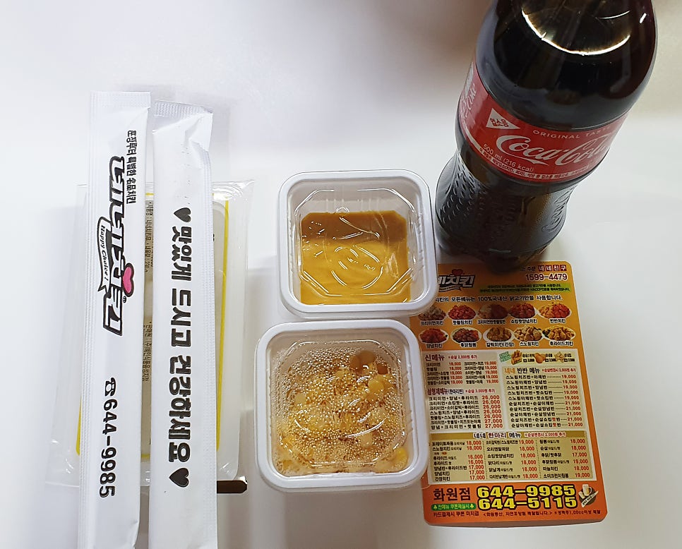 네네치킨 화원점 사진 5