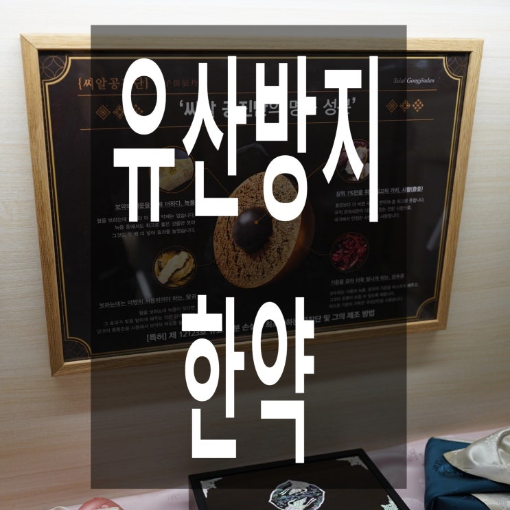 강서유산방지한약 아픔이 나타나기전에