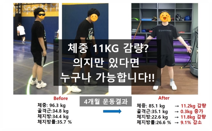 (인계동헬스장) 우00 회원님 11Kg감량 다이어트 스토리