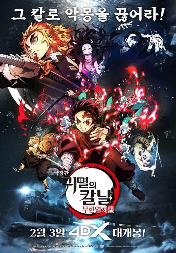  [귀멸의칼날] 원피스, 센과치히로의 행방불명을 넘어서는 역대급 애니메이션 보고왔어요!