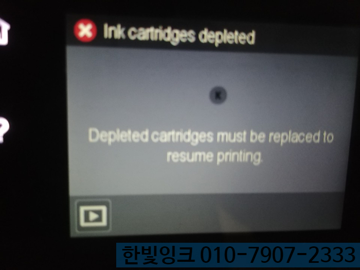 인천 계양구 동양동 HP8610 무한잉크 프린터 ink cartridges depleted 출장 수리 점검