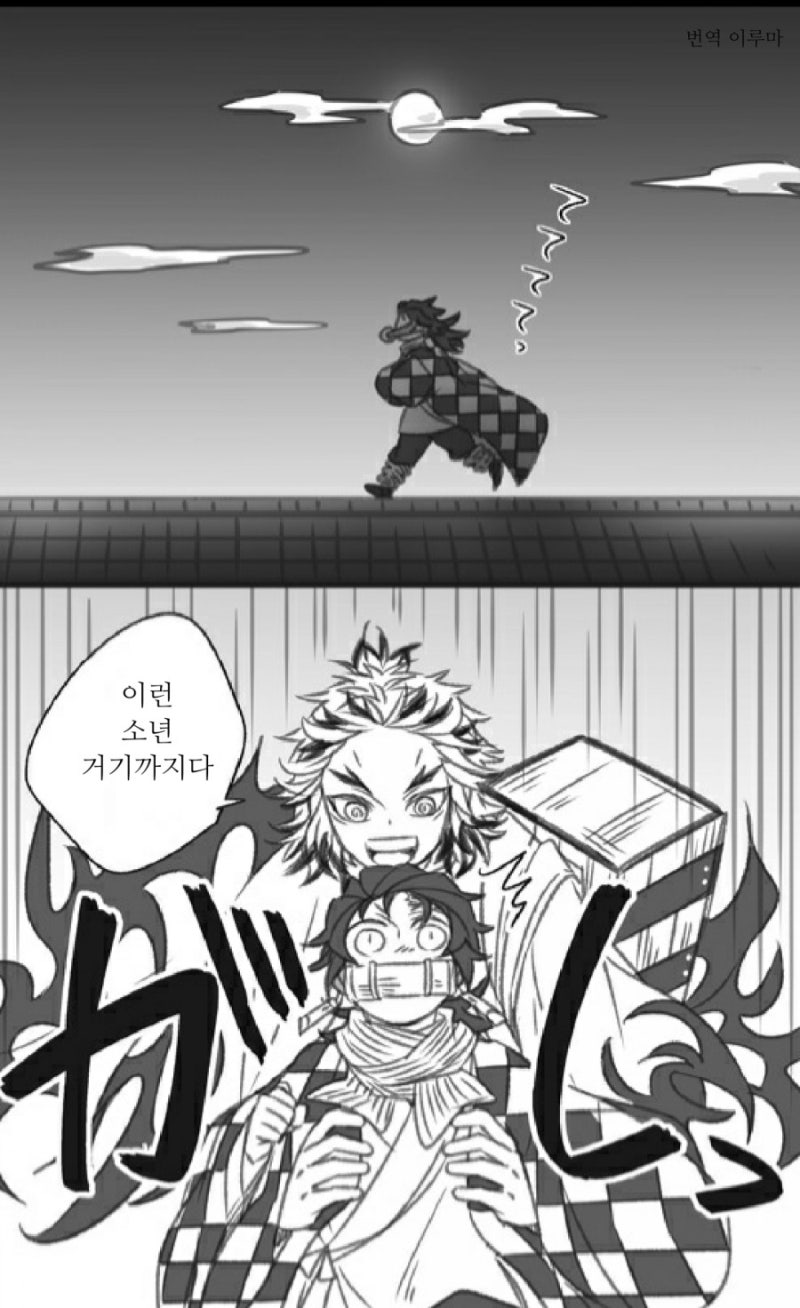 귀멸/번역] 탄지로 오니화 If 모음 : 네이버 블로그