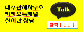  일회용 기저귀,젖병,젖꼭지 등 유아용품 수입신고 절차,수입요건 및 유아용품 수입신고 대행