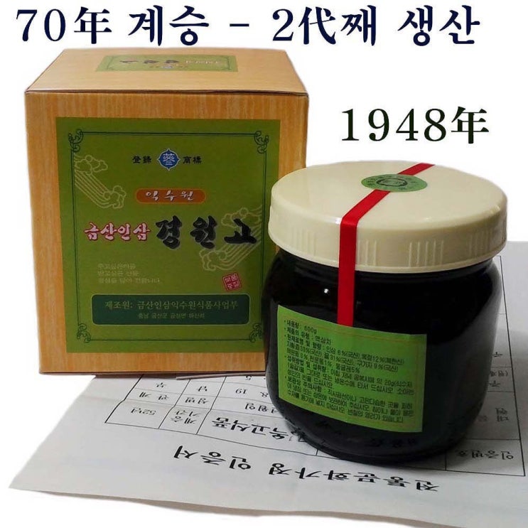 선택고민 해결 경원고 72년 전통 금산 경원고(600g) 2대째 생산-1948년 생산, 1개 추천합니다