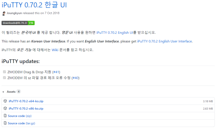  한글로 사용할 수 있는 푸티 다운로드 받는 방법