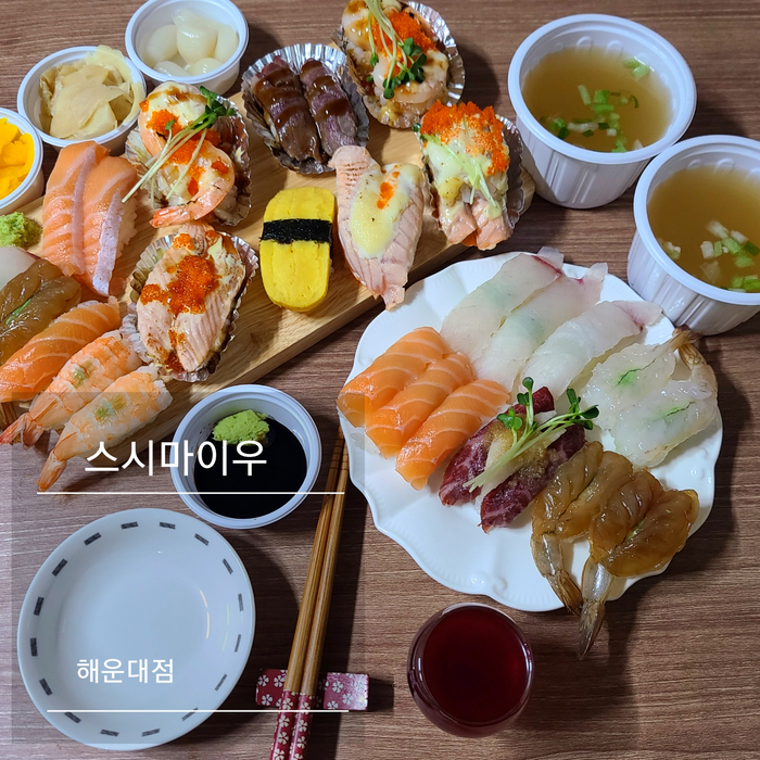 해운대 초밥 맛집 스시마이우 해운대점 회전초밥이 테이크아웃 까지 최고네 ! 해운대 초밥 맛집 스시마이우 해운대점 회전초밥이 테이크아웃 까지 최고네 !