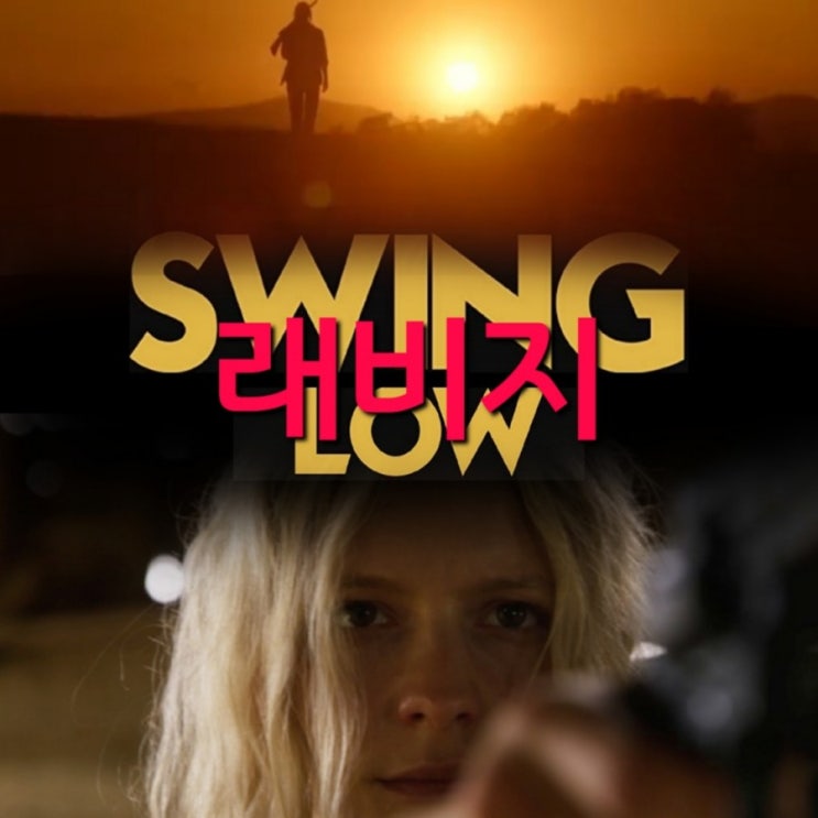 스릴러 영화 래비지 Ravage 2019 <Swing Low>  줄거리 & 결말 평점
