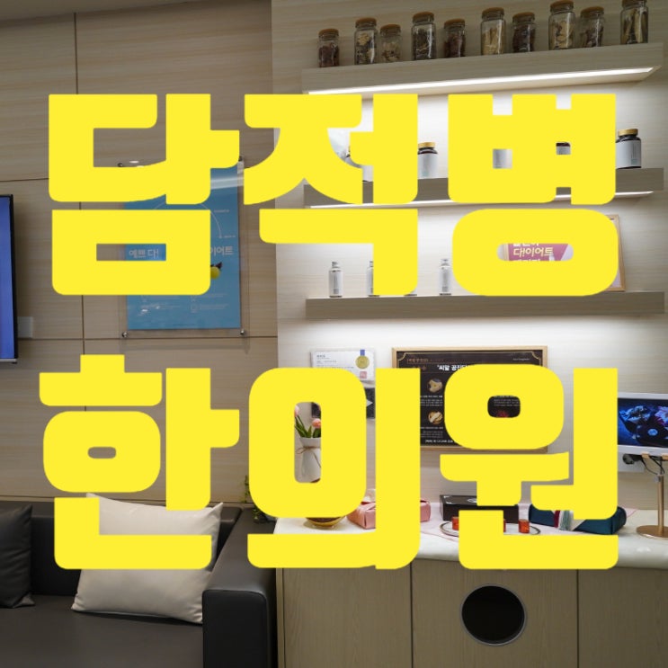  광명담적병한의원 소화불량이 지속되고있다면