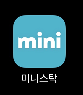  미니스탁 출금 수수료 실제 후기 장점과 단점 투자 방법 알아보기