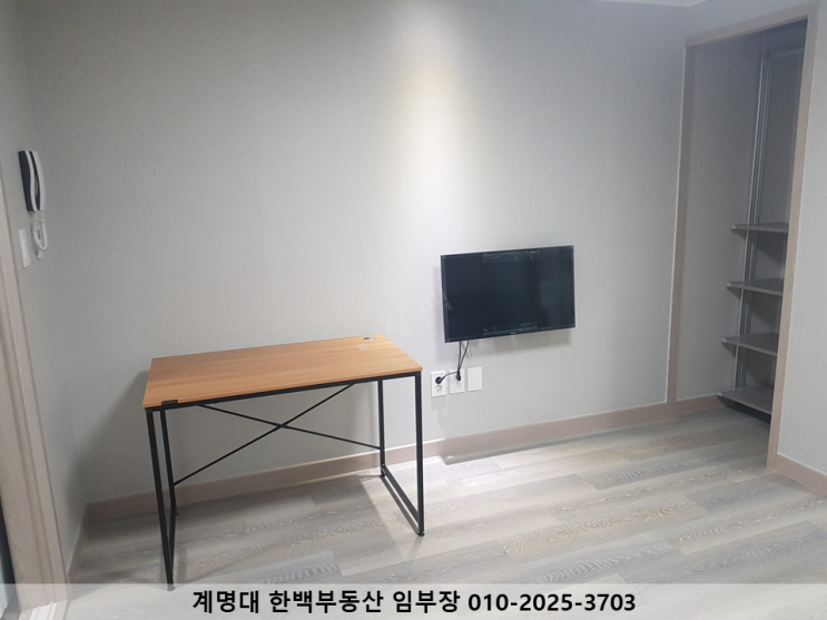  [성서 동산병원, 강창역, 계명대 원룸] 신축 / 첫 입주 / 동산병원 5분 이내 / 남문 10분 이내 / 고급 옵션 / 베란다 있는 / 월세 / 호산동(계약완료)