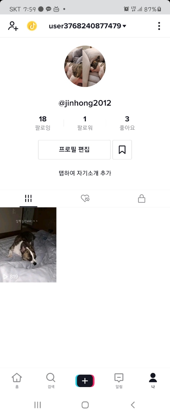  앱테크 추천 돈 버는 어플 틱톡 이벤트(2월까지!!)