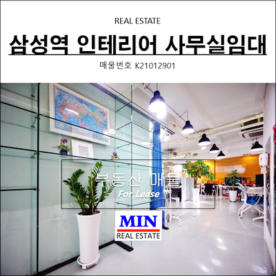  강남 테헤란로 삼성역 인테리어 사무실임대 룸2