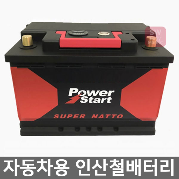 잘나가는 파워스타트 인산철배터리 자동차용 LiFePO4시동배터리, 01 40B19L(196X127X221)24A 추천합니다 잘나가는 파워스타트 인산철배터리 자동차용 LiFePO4시동배터리, 01 40B19L(196X127X221)24A 추천합니다