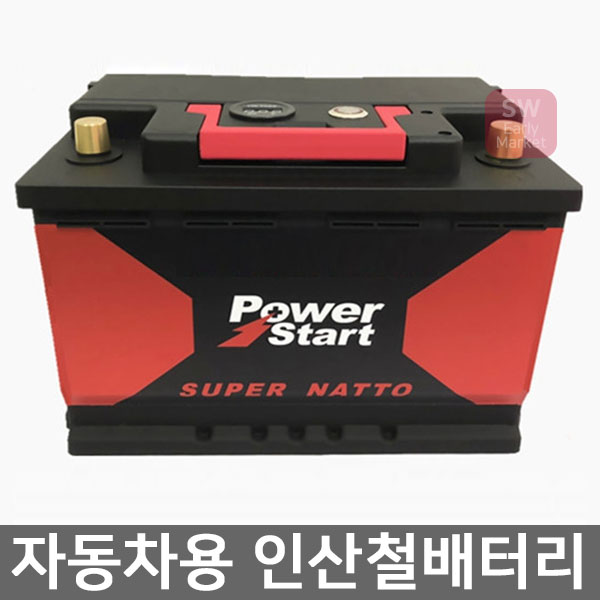 잘나가는 파워스타트 인산철배터리 자동차용 LiFePO4시동배터리, 01 40B19L(196X127X221)24A 추천합니다