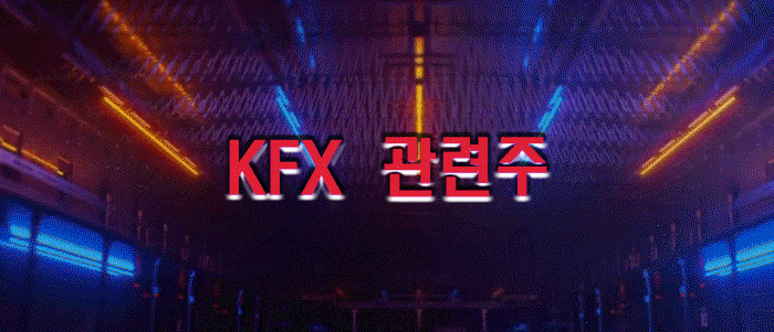 한국항공우주 전투기 KFX시제기 사업과 KFX관련주  인도네시아 관계