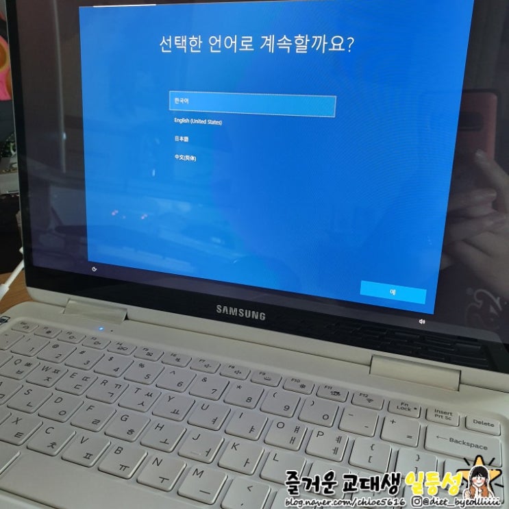 삼성 갤럭시 노트북 PEN S (NT930QBE-K37WD) 내돈내산 후기 (feat. 쿠팡 로켓와우 가전 할인 꿀팁)