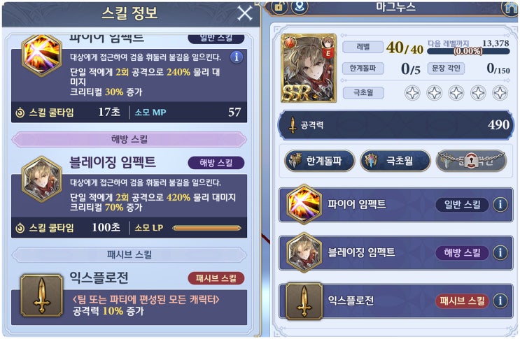 그랑사가 추후에 반드시 떡상하는 그랑웨폰 그랑사가 추후에 반드시 떡상하는 그랑웨폰