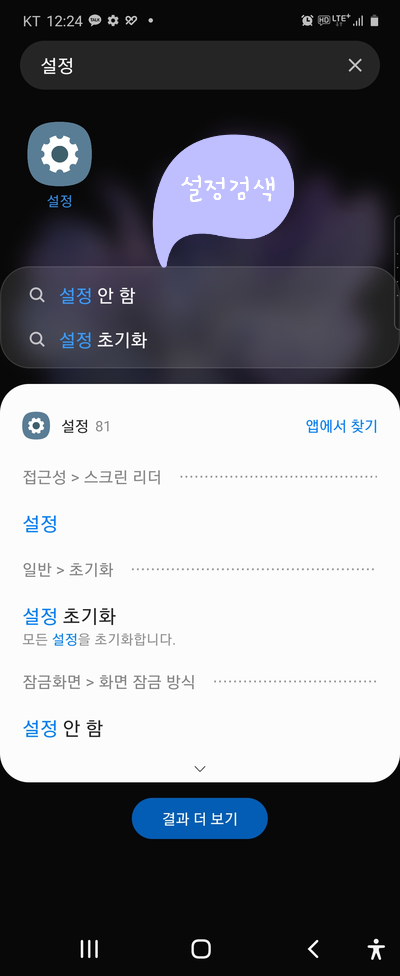  갤럭시 특수문자,갤럭시이모티콘,텍스드대치 사용해보기