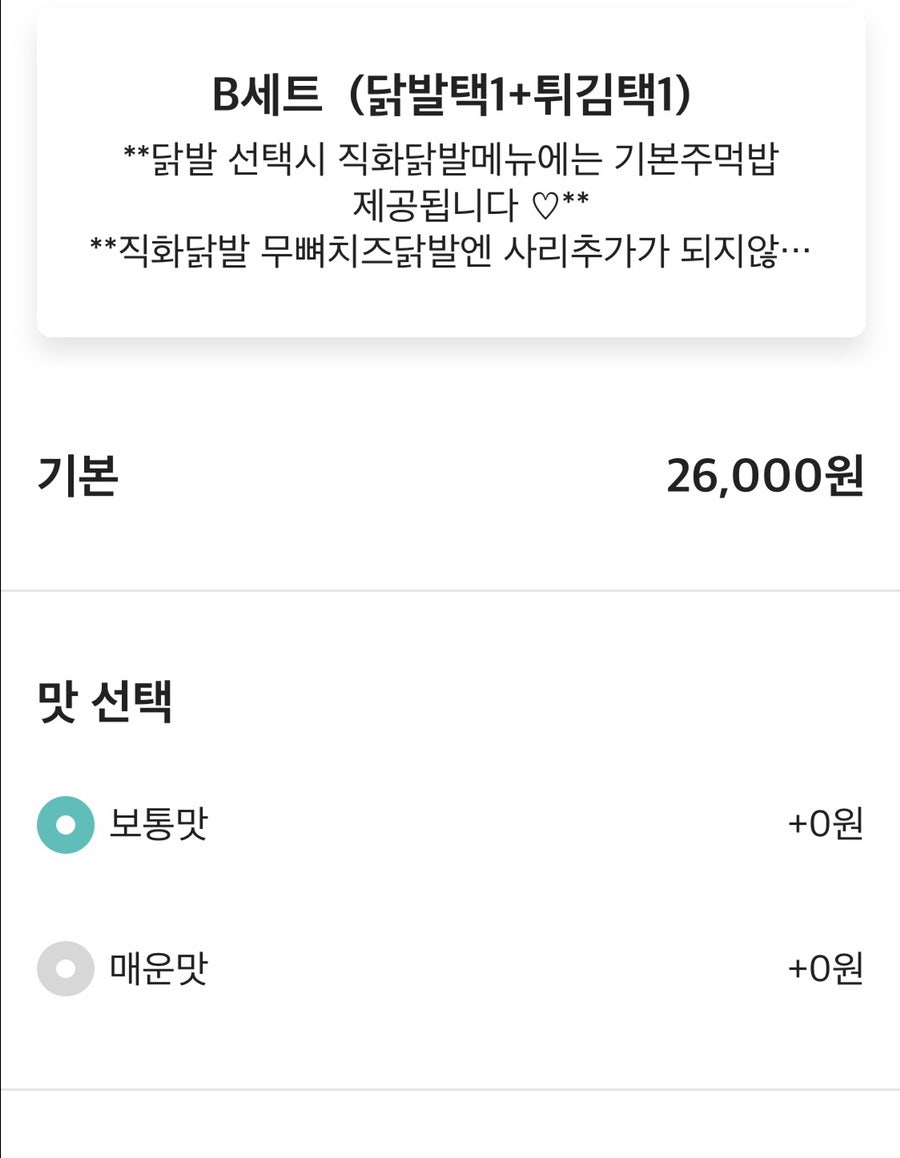 크라운닭발 정관점 사진 1