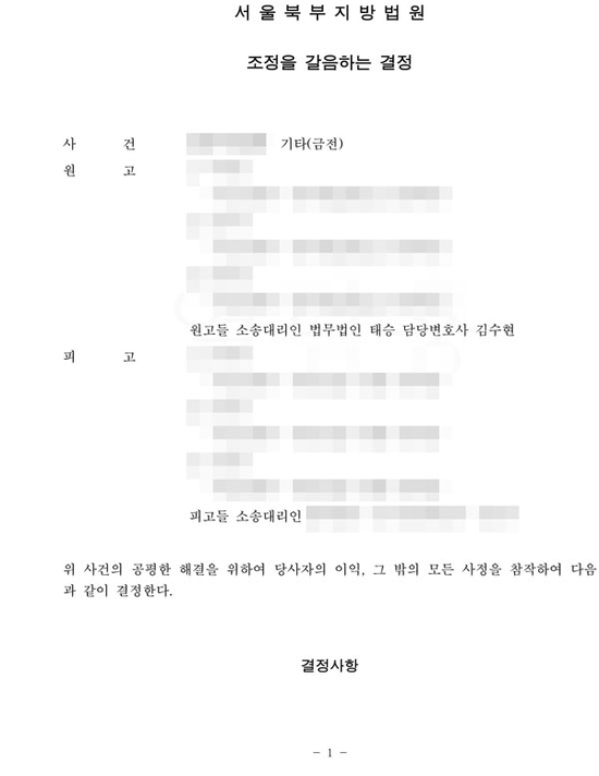  상속 과정에서 일체 배제되었던 대습상속인, 유류분반환청구 성공사례