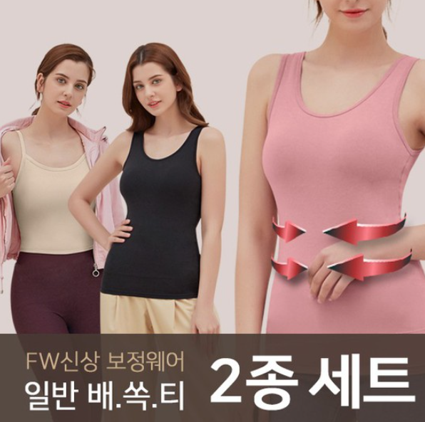  남들에게 알려주기 아까운 추천상품소개  WOX배쏙티