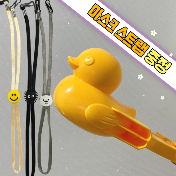 인기있는 오리모양 눈제조기 스노우볼/제조/눈 뭉치개/모래놀이, 단품 ··· 인기있는 오리모양 눈제조기 스노우볼/제조/눈 뭉치개/모래놀이, 단품 ···