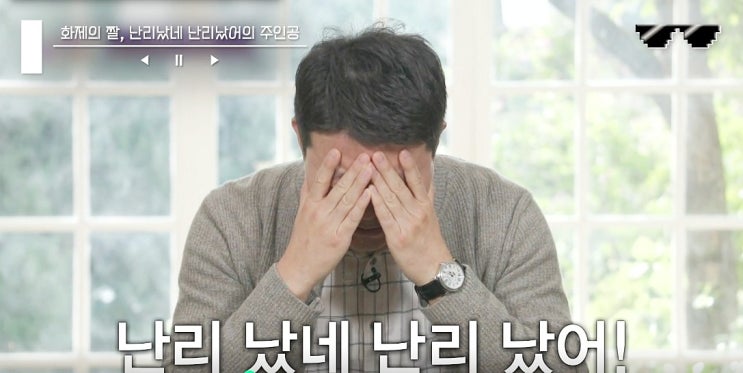  유퀴즈 스핀오프 난리났네 난리났어 김철민 출연 원조 김영선