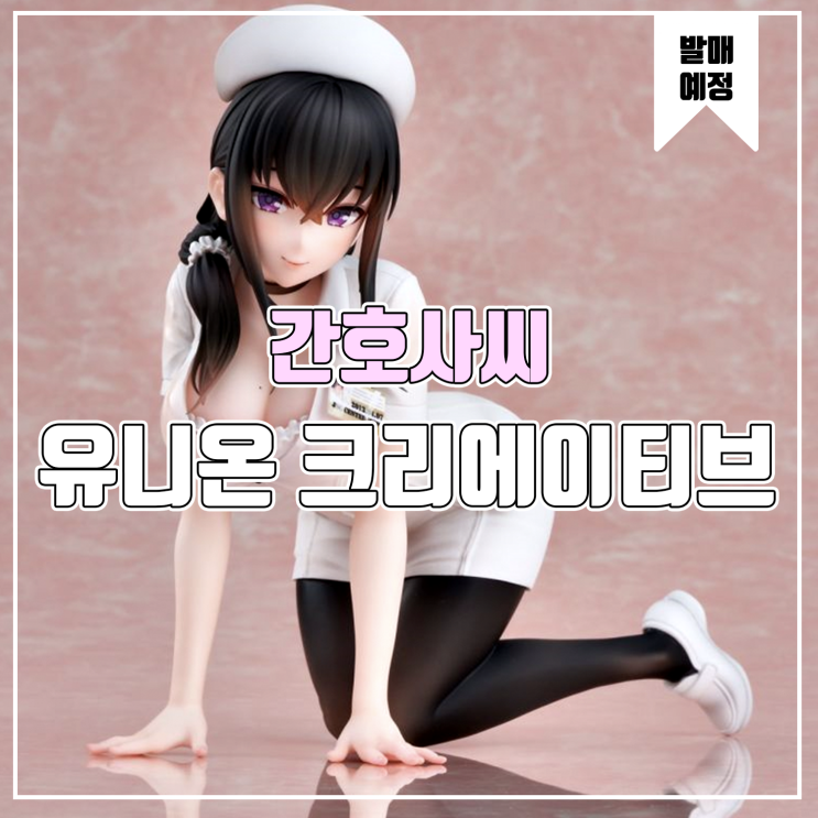  [소식] 유니온 크리에이티브 KFR 일러스트 - 간호사