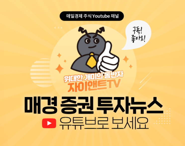  <매일경제신문> 정기구독 방법& 할인 혜택과 <매일경제TV> 구독 이벤트 소식 있어요