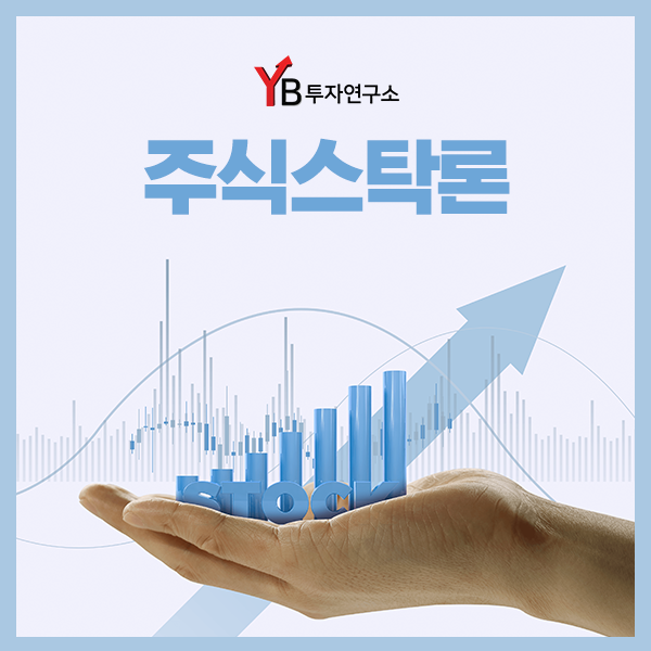  주식스탁론으로 자금 땡기고 레버리지 노리자