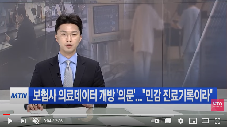 보험사에 '의료데이터 개방' 난관 예상..."민감 진료기록이라" / 머니투데이방송 보험사에 '의료데이터 개방' 난관 예상..."민감 진료기록이라" / 머니투데이방송