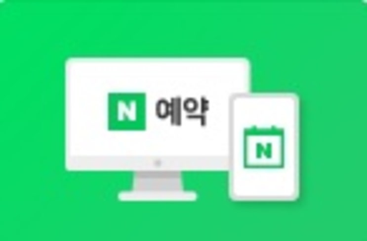  수원숙박 예약 네이버 가성비 좋은 아모르심포니 관광호텔 추천