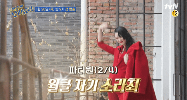 모델 최소라 유퀴즈 스핀오프 난리났네 난리났어 떡볶이 먹방