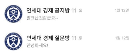  2021 연세대 경제학부 편입 최종 합격자 3명 배출 ((6년 연속 합격생 배출)), 연대졸 서울대 석박사 선생님들의 편입과외 2021년 2월 정규반 모집