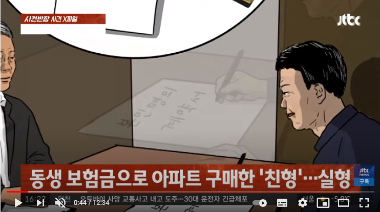 일처리부터 재산 관리까지 책임…공적 돌봄 '성년후견인' / JTBC 사건반장 일처리부터 재산 관리까지 책임…공적 돌봄 '성년후견인' / JTBC 사건반장